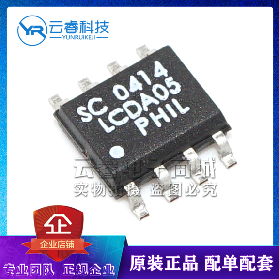 LCDA05.TBT LCDA05 贴片 SOP-8 ESD 抑制器/TVS 二极管 原装正品
