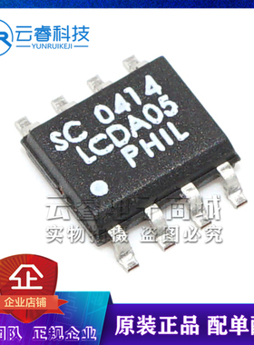 LCDA05.TBT LCDA05 贴片 SOP-8 ESD 抑制器/TVS 二极管 原装正品