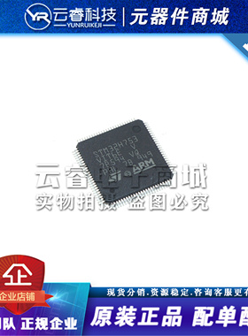 STM32H753VIT6E LQFP-100 ARM微控制器芯片 单片机IC 全新原装