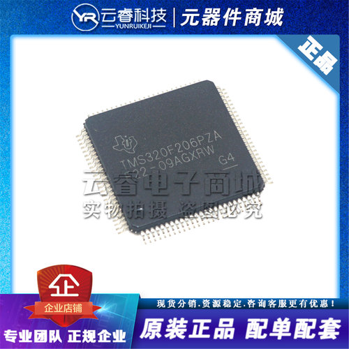 TMS320F206PZA LQFP-100 数字信号处理器和控制器芯片IC MCU 原装