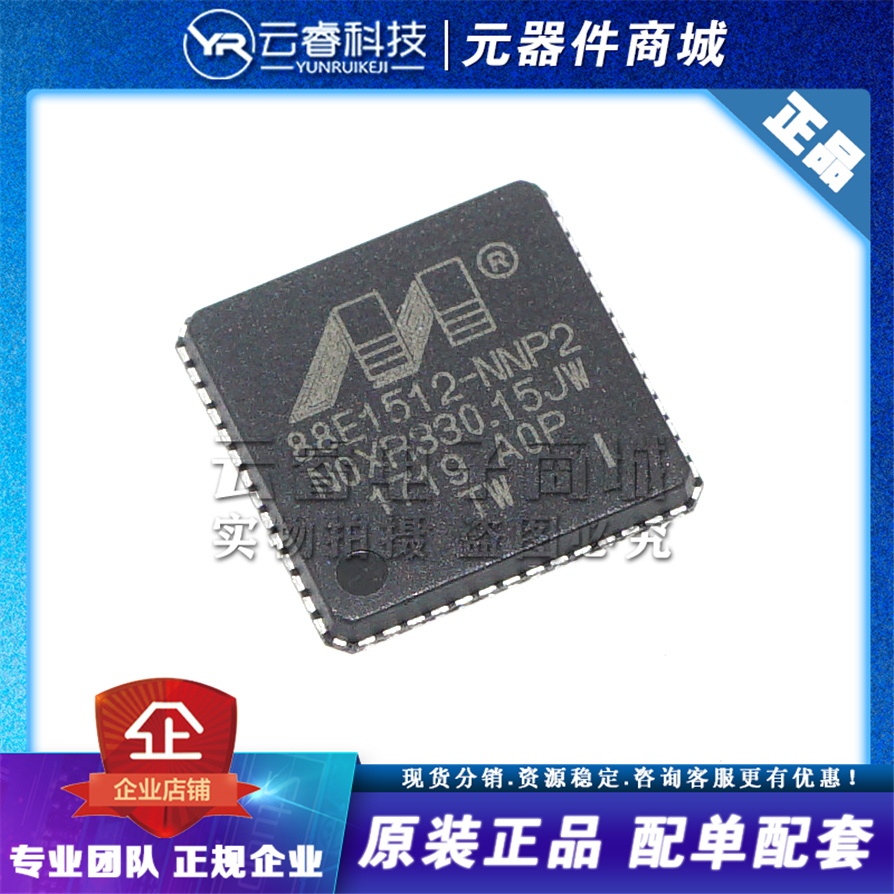 88E1512-A0-NNP2I000 88E1512-NNP2 QFN56 以太网控制器芯片 原装
