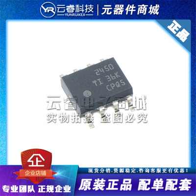 THVD2450DR SOP-8  RS-485/RS-422接口芯片 收发器芯片 全新原装