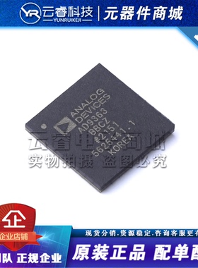 AD9363BBCZ BGA-144 高性能射频捷变无线收发器芯片IC 原装正品