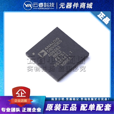 AD9363BBCZ BGA-144 高性能射频捷变无线收发器芯片IC 原装正品