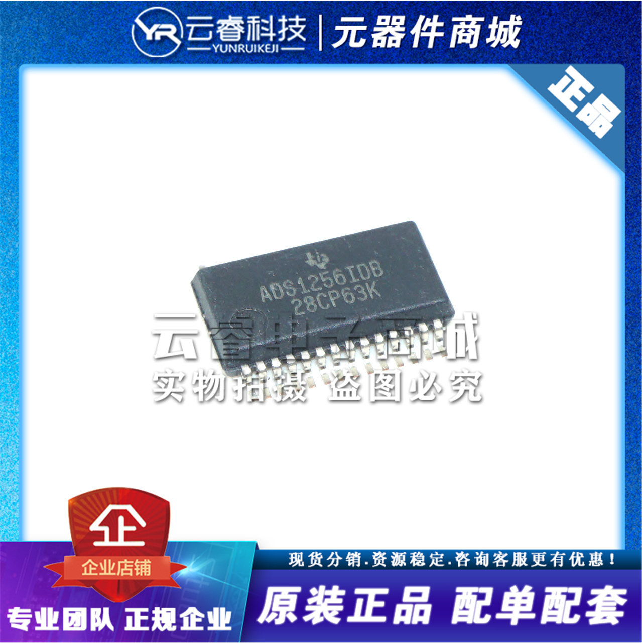 ADS1256IDBR SSOP-28 数据转换器IC 模数转换器芯片 全新原装正品