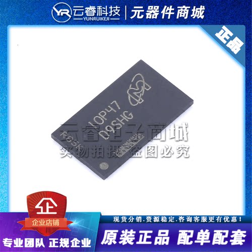 MT41K256M16TW-107 IT:P 丝印D9SHG FBGA-96 DDR3L SDRAM内存芯片