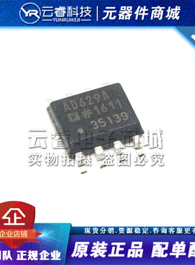 AD629ARZ AD629A SOP-8 放大器IC 差分放大器芯片 全新原装正品