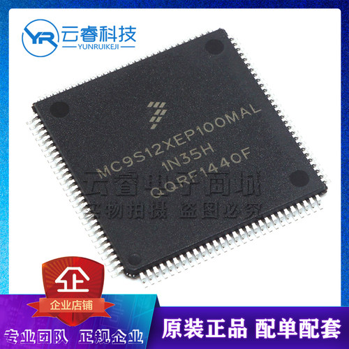MC9S12XEP100MAL MC9S12XEP100 LQFP112 微控制器芯片IC MCU 全新