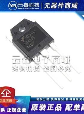 FGA20S140P TO-3P 直插IGBT晶体管 1400V 40A 大功率电磁炉三极管