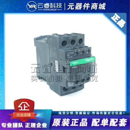施耐德接触器 LC1D32BD DC24V 32A直流线圈 LC1-D32BD 原装现货