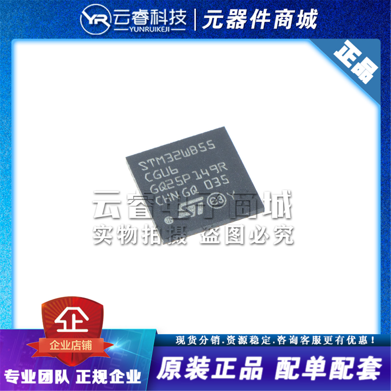 STM32WB55CGU6 UFQFPN-48 射频微控制器芯片 单片机IC 全新原装