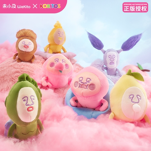 未小及屁桃君毛绒挂件正版盲盒潮玩玩偶女生礼物丑萌娃娃公仔谷子