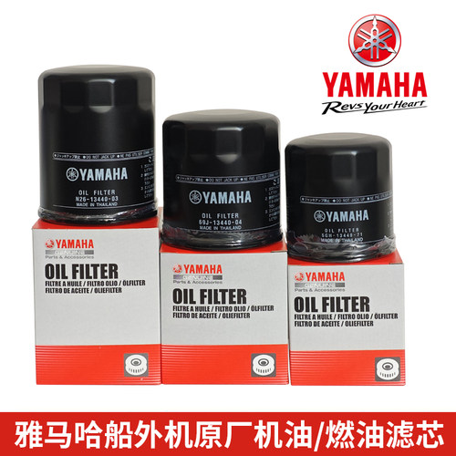 雅马哈原装正品四冲程船外机