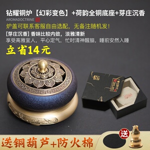 速发纯彩焕d香炉铜盘香炉小号沉香全铜制家用室内香薰炉供佛茶道