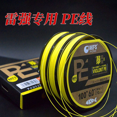 进口爱克飞丝打黑雷强线8编防咬