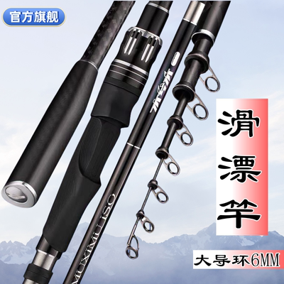 onokazu滑漂竿手海两用矶钓竿