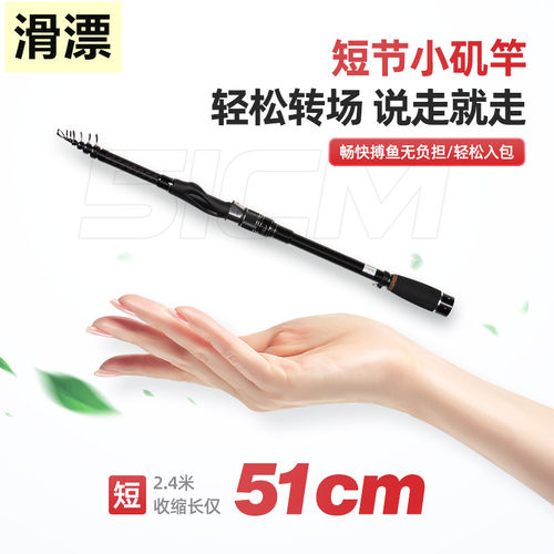 onokazu滑漂竿短节多用途矶钓