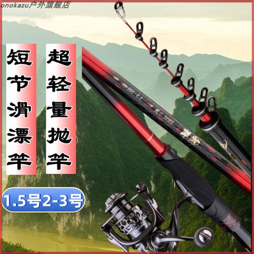 onokazu远投滑漂竿手海两用竿