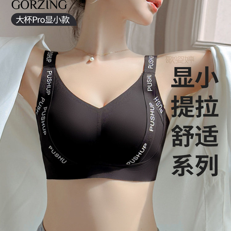夏季新款胖mm大码运动无痕文胸女大胸显小超薄款收副乳聚拢防下垂