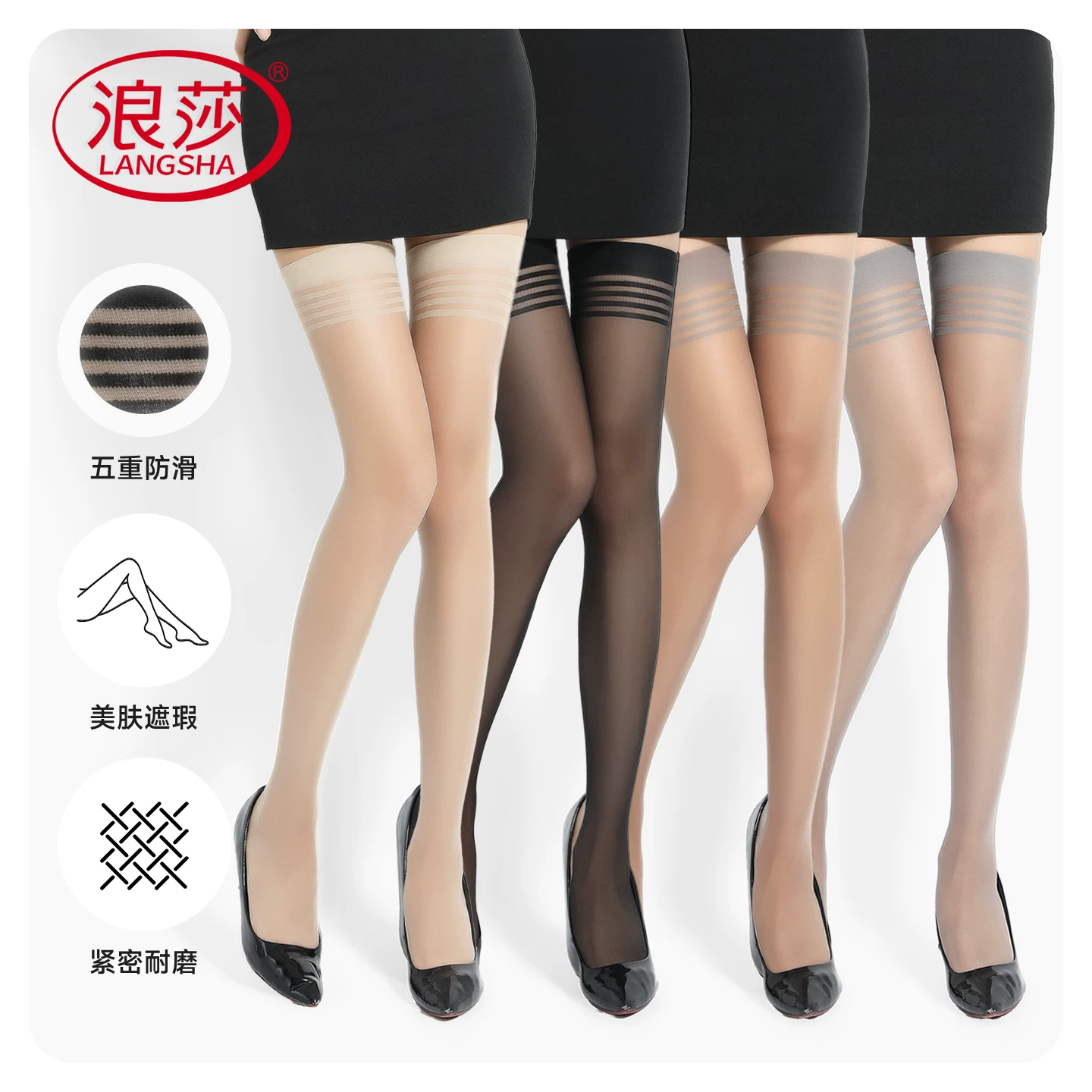 浪莎长筒丝袜女过膝袜夏