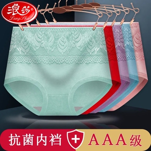 女纯棉收腹提臀抗菌裆塑身款 4条高腰内裤 高端款 短裤 浪莎正品