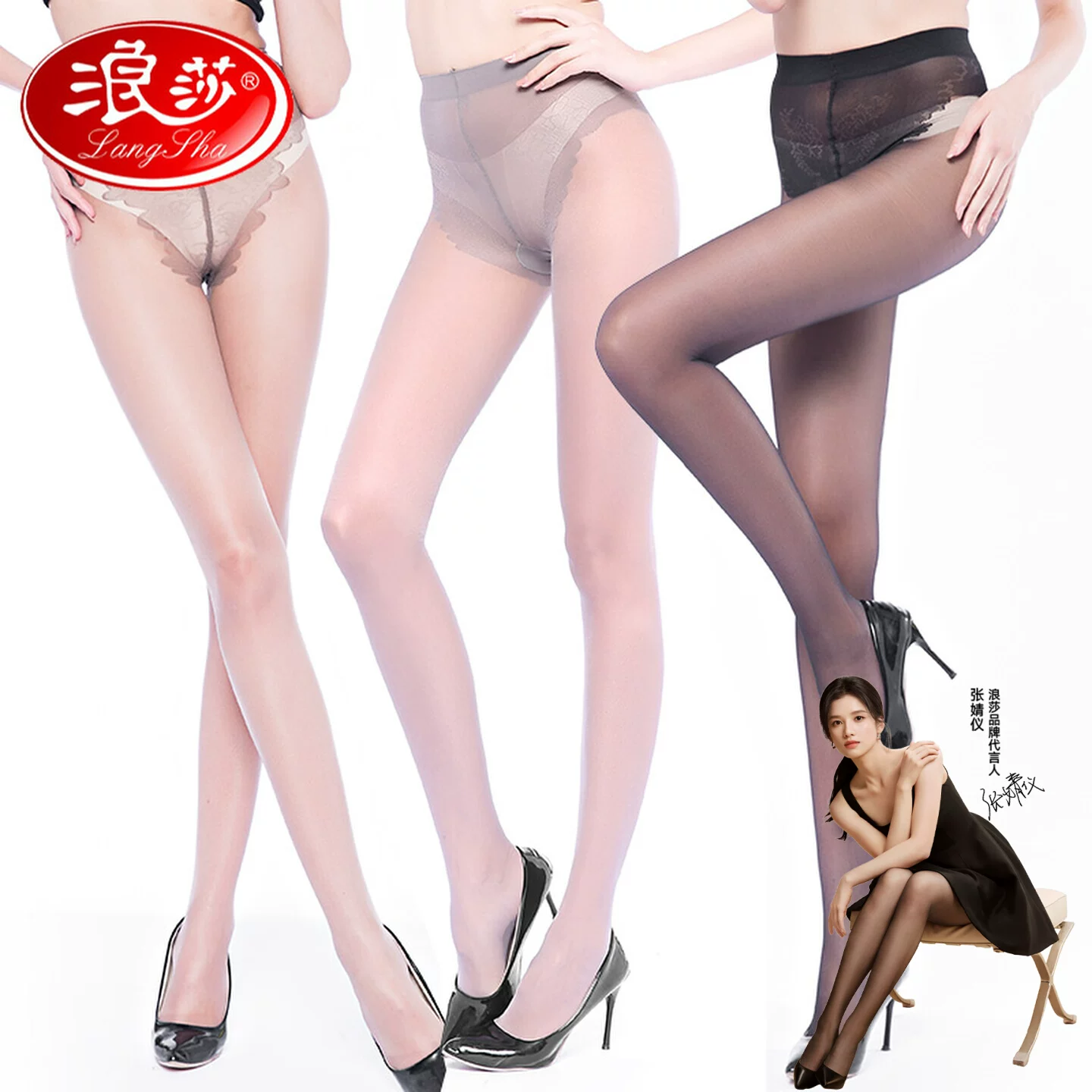 浪莎丝袜蝴蝶档比基尼连裤袜