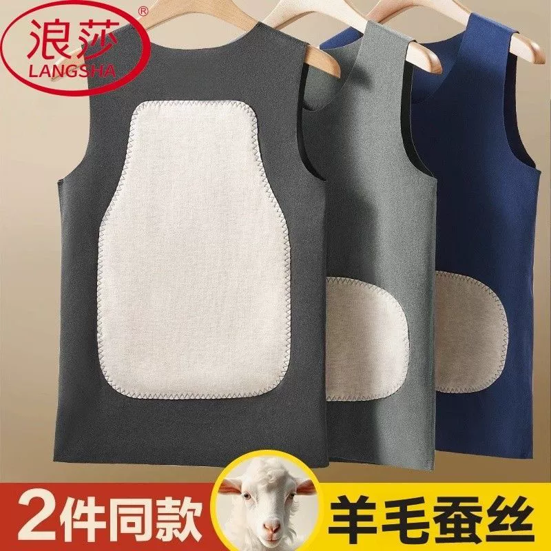 德绒蚕丝羊毛贴片保暖背心男