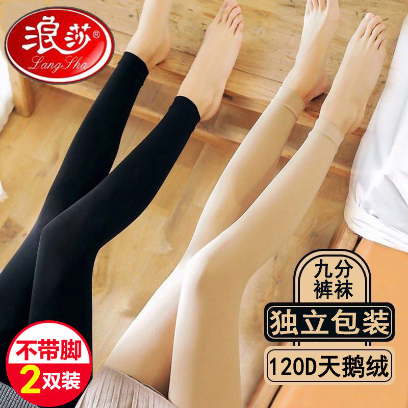 120D天鹅绒加裆九分裤袜