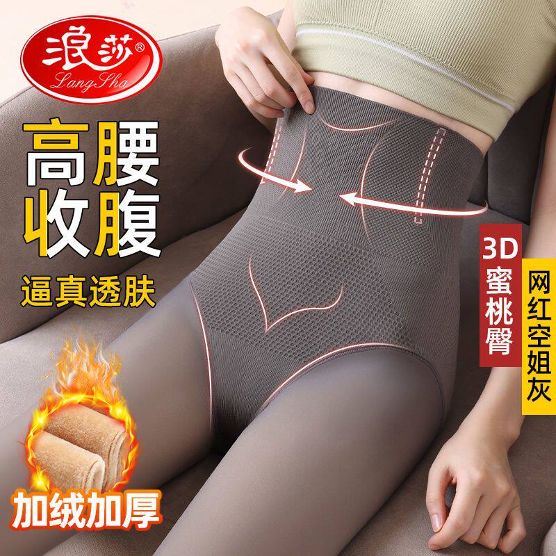 打底裤袜女秋冬加绒空姐灰假透肉
