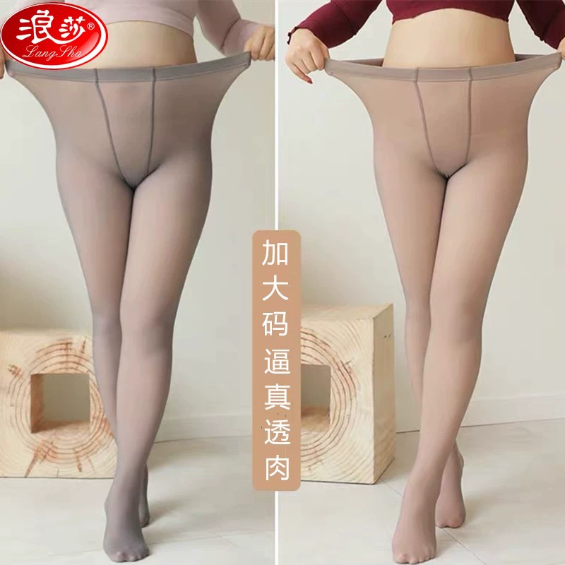浪莎加大码打底裤透肤裤