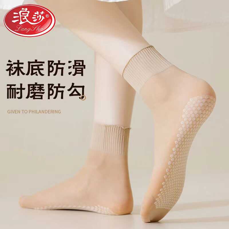 防滑隐形短袜子浪莎超薄耐磨夏季