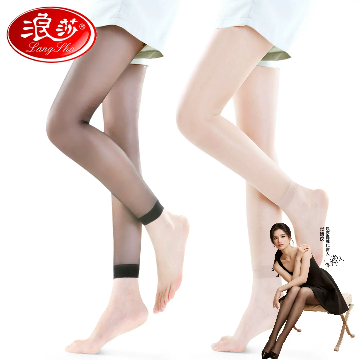 九分丝袜子不带脚不连脚连裤袜