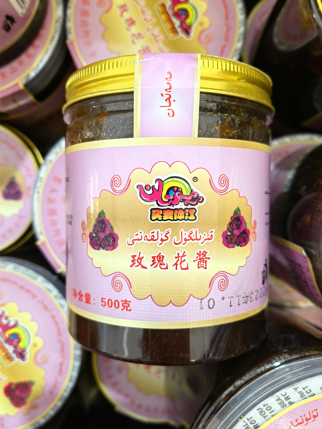 新疆于和田玫瑰花酱蜂蜜核桃仁鲜花酱果仁酱馕饼蘸料酱甜食包邮