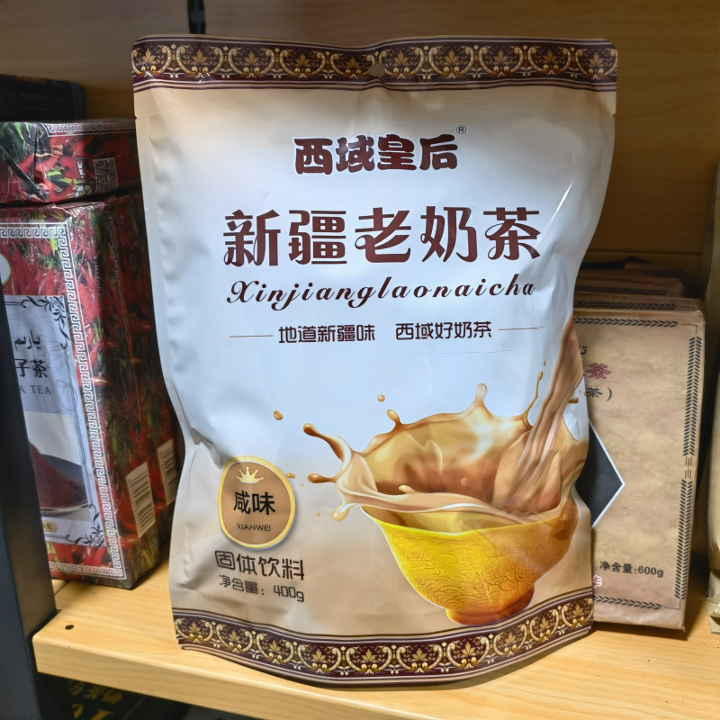 老新疆奶茶伊犁淡盐奶茶粉牧民族餐厅下午茶400g内小袋新疆老奶茶