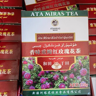 新疆待客红茶和田香味重瓣红玫瑰花茶于田饭店餐厅香茶清茶叶包邮