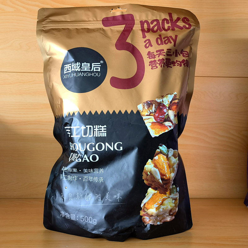 新疆特产 西域皇后 手工切糕 营养坚果果仁 礼品零食 500克 包邮