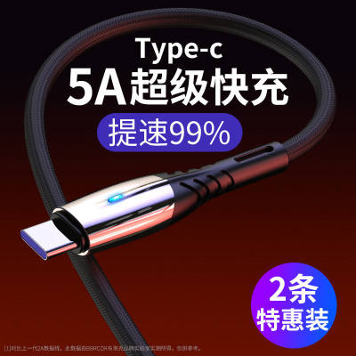 type-c锌合金5A超级快充数据线单头通用适用于安卓平板TYPE-C华为