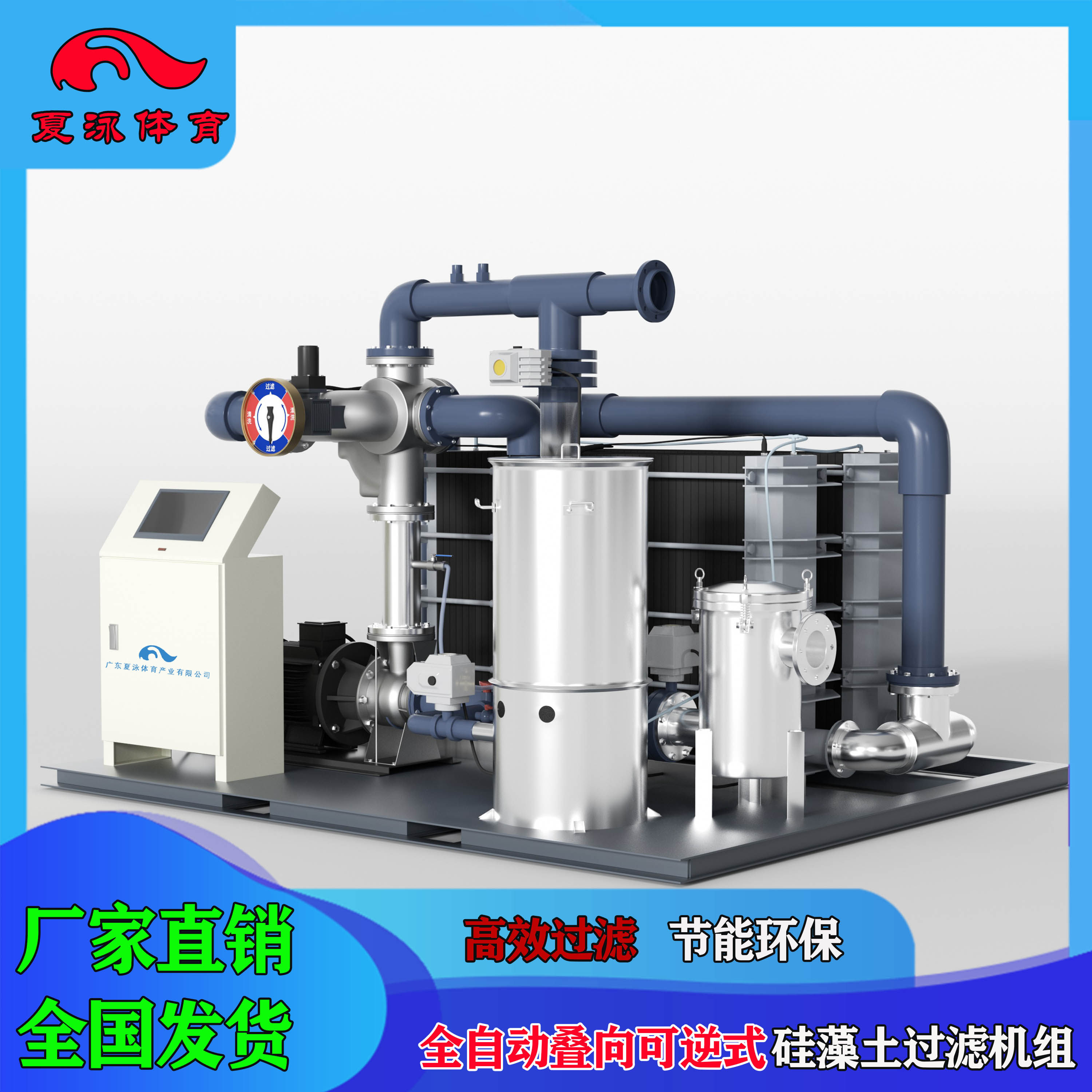 泳池全自动板框硅藻土过滤机组 游泳池水处理硅藻土高效过滤设备