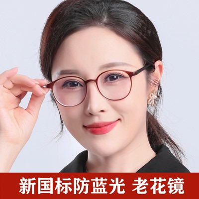 显年轻老花镜女高清防蓝光抗疲劳