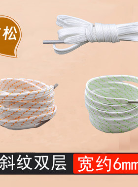 适配耐克篮球鞋双层斜纹扁平鞋带