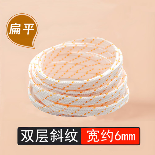 适配耐克板鞋冰淇淋扁平鞋带