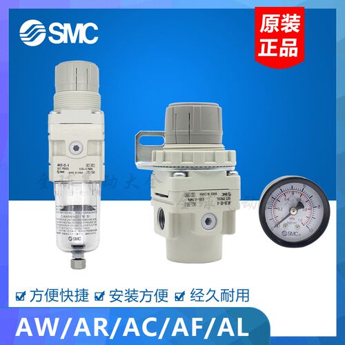 SMC正品三联过滤器AR20-02BG-A/AW20-02BG-A/AL20-02-A/AC20A-02A