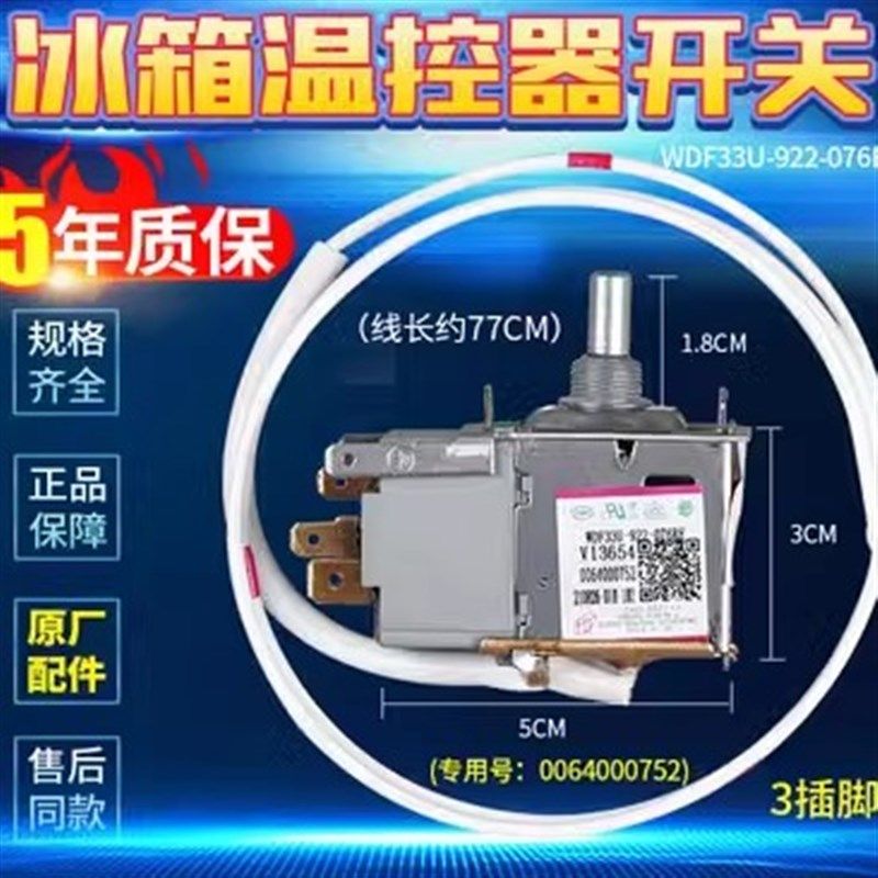 家用冷柜冰柜冰箱冷藏室温控器风冷化霜除霜通用原装开关商用温控,珠宝/钻石/翡翠,翡翠裸石/蛋面,淘宝优惠券,粉丝福利购,淘宝优惠卷