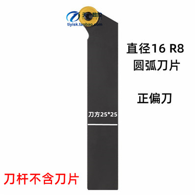 R8R10凸圆弧车刀杆SRACR/L/SRDCN2525M16/3232P20圆刀片车床刀杆