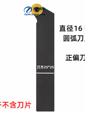 R8R10凸圆弧车刀杆SRACR/L/SRDCN2525M16/3232P20圆刀片车床刀杆