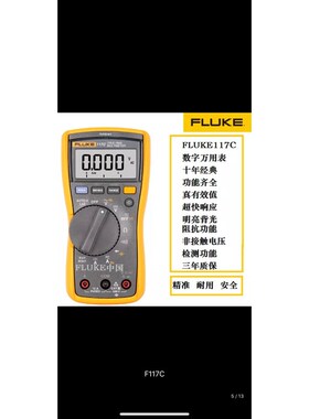 FLUKE 117c