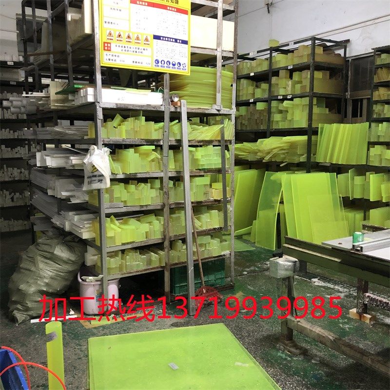 尼龙板POM加工PU电木PC玻纤ABSFR4环氧绝缘PP聚氨酯PVC聚四氟乙烯,纺织面料/辅料/配套,其他纺织机械,淘宝优惠券,粉丝福利购,淘宝优惠卷