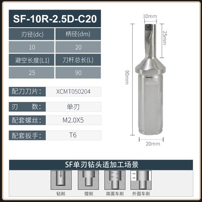 SF小径u钻多功能一体式单刃u钻 钻头 暴力钻 U钻镗孔钻内圆孔车刀