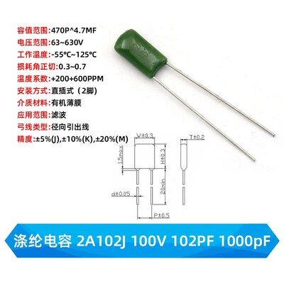涤纶电容2A2E2G2J3A 102 103 104 224 222 223 221 101J 100V630V