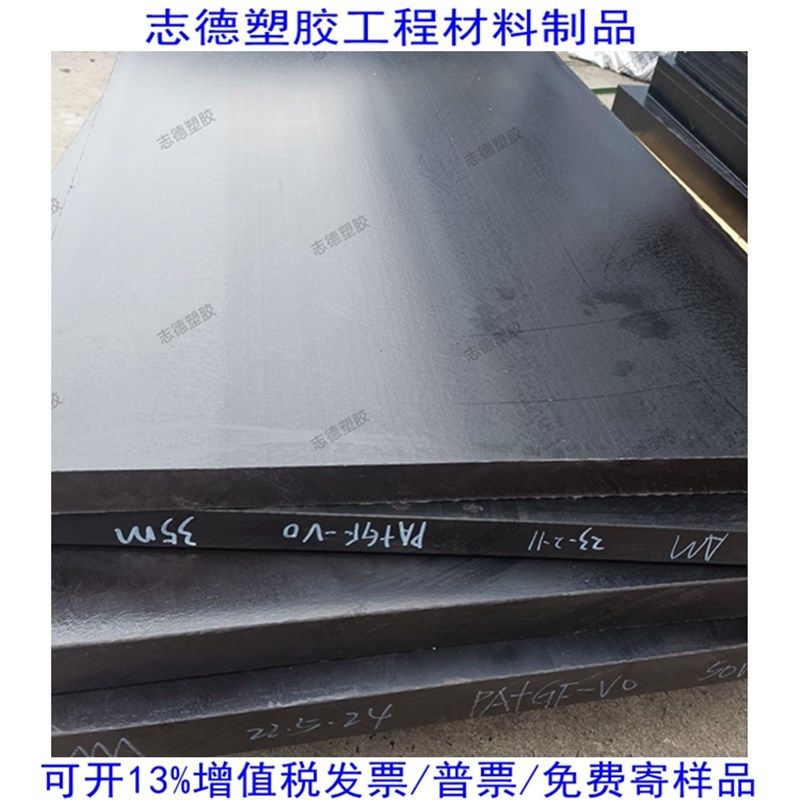 进口加玻纤尼龙板PA66+GF30尼龙棒改性增强耐磨PA66加30%玻纤尼龙,纺织面料/辅料/配套,其他纺织机械,淘宝优惠券,粉丝福利购,淘宝优惠卷